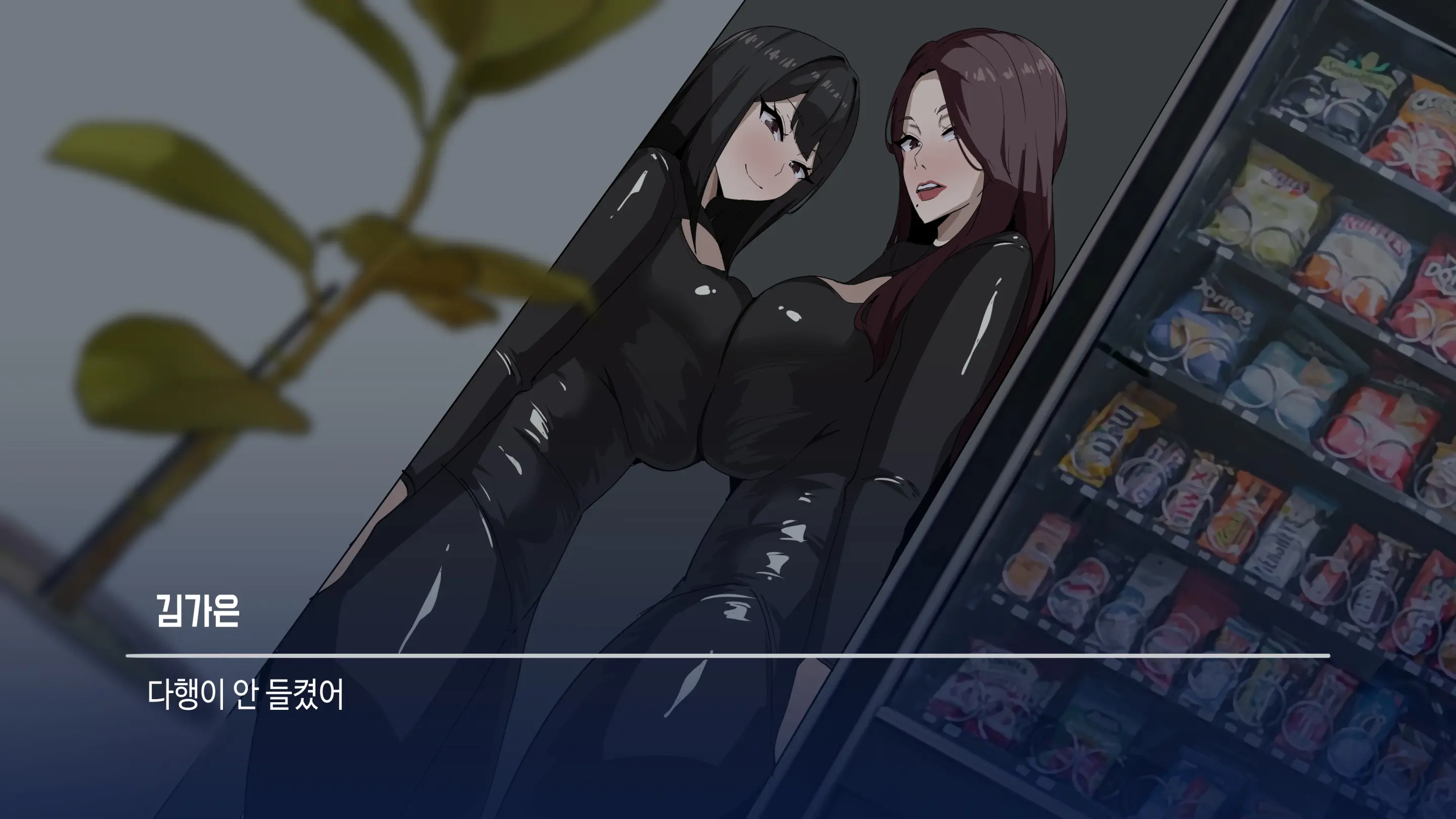 대딸출 Ep.1 스파이의 임무